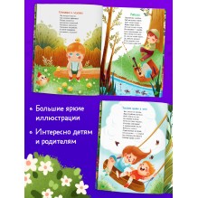 Стихи для малышей. Солнышко в ладошке