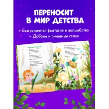 Стихи для малышей. Солнышко в ладошке