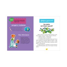 Сказки-обнимашки. Добрые дела. Сказки для чтения перед сном