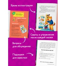 Сказки-обнимашки. Добрые дела. Сказки для чтения перед сном