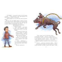 Даша и лабиринт Минотавра