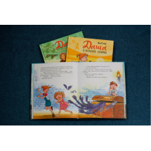 Даша и лабиринт Минотавра