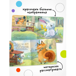 Тактильная сказка. Заюшкина избушка