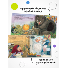 Тактильная сказка. Колобок