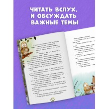 Сонные сказки про животных. Зверские сказки о дружбе (уцененная)