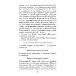 Солнце и сталь