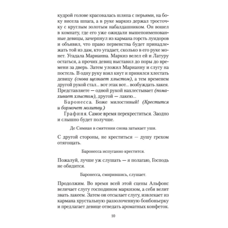 Солнце и сталь