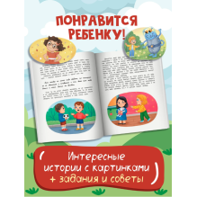 Личная безопасность. Стоп Угроза. Мягкая обложка