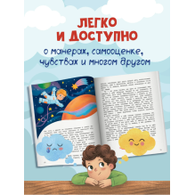 Личная безопасность. Стоп Угроза. Мягкая обложка