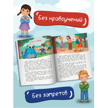 Личная безопасность. Стоп Угроза. Мягкая обложка