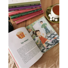 Просто о важном. Безопасность с Мирой и Гошей в городе и на природе