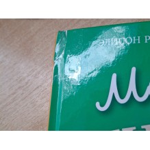 Книжки-картинки. Моя бабушка лучшая в мире (уцененная)