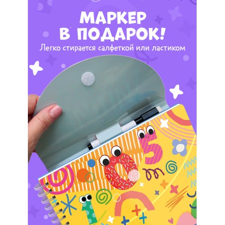Обучение в сказках. Скоро в школу. Многоразовые прописи. Цифры