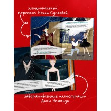 Книжки-картинки. Лебединое озеро