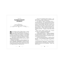 Принцесса Мэриголд. Случайное заклинание