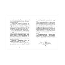 Принцесса Мэриголд. Случайное заклинание