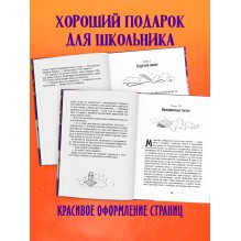 Принцесса Мэриголд. Случайное заклинание