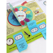 Книжка с окошками. Секреты времени