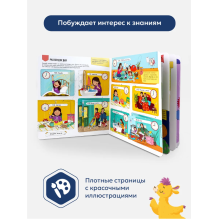 Книжка с окошками. Секреты времени