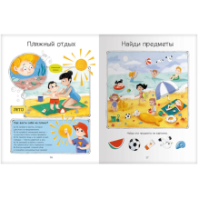 Угрозе.NET "Безопасные каникулы"