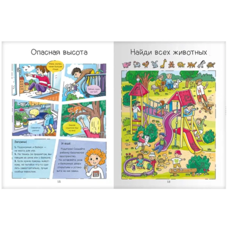 Угрозе.NET "Я дома один"