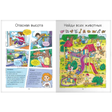 Угрозе.NET "Я дома один"