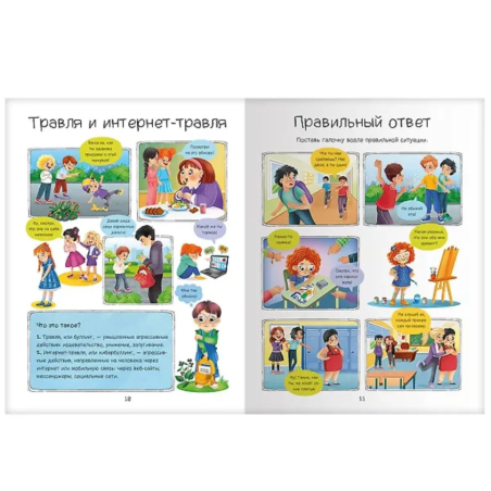 Угрозе.NET "Я и мои границы"