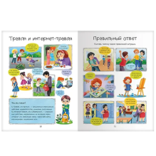 Угрозе.NET "Я и мои границы"