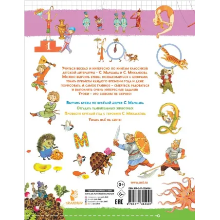 Нескучные уроки и весёлые переменки. Классики рекомендуют