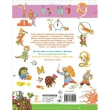 Нескучные уроки и весёлые переменки. Классики рекомендуют