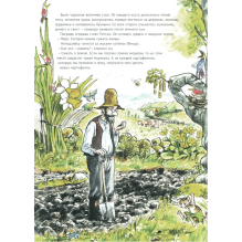 Переполох в огороде