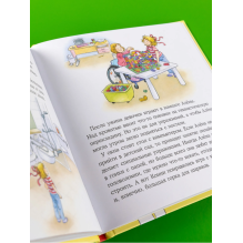 Конни учится дружить