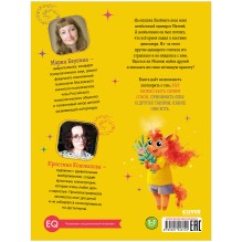 Единорог в костюме динозавра. Сказка о том, как важно быть собой (уцененная)