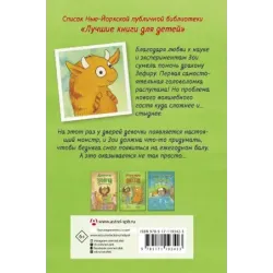 Монстры против плесени