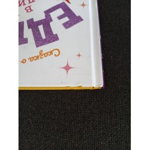 Единорог в костюме динозавра. Сказка о том, как важно быть собой (уцененная)