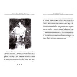 Титус Гроан