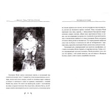 Титус Гроан