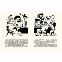 Планета чудес