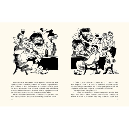 Планета чудес