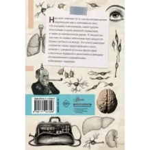 Мозг. От древних мифов к нейробиологии