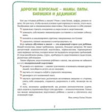 Хочу в школу. 33 сказки про эмоции