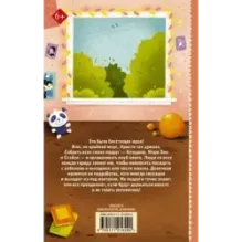 Блестящая идея Кристи