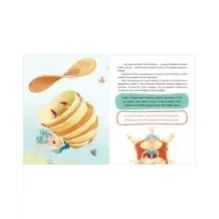 Хочу в школу. 33 сказки про эмоции