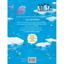 Снежный пингвинёнок