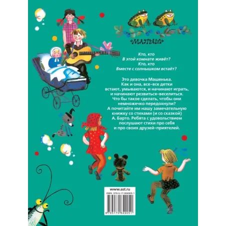 Лучшие стихи детям от года до пяти