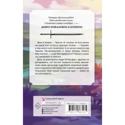 Принцы-воины