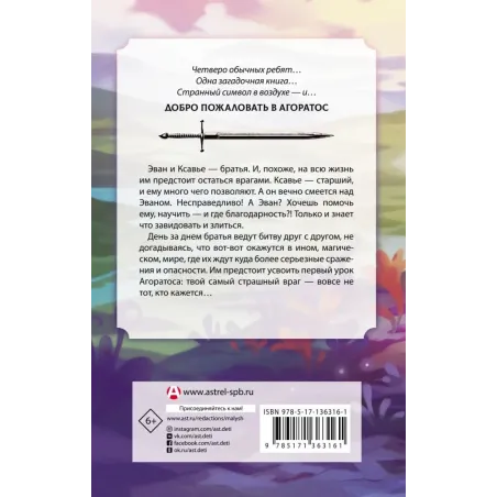 Принцы-воины