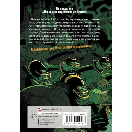 Файл № 13. Мы - команда!