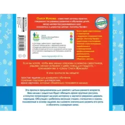 Тренажер для развития мелкой моторики и речи