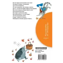 Стихи обо всем на свете